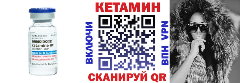 КЕТАМИН ketamine  МЕГА вход  Луза 