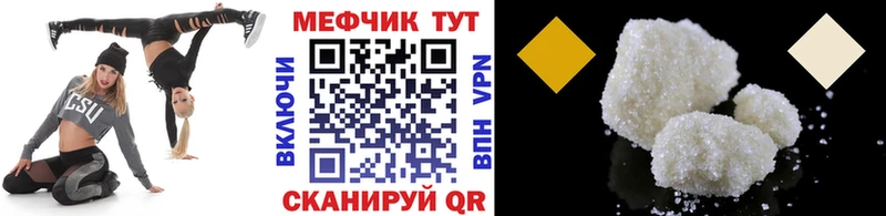 Меф 4 MMC  Луза 