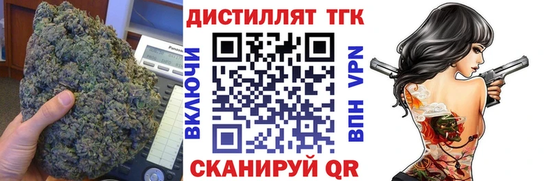 Дистиллят ТГК Wax купить наркоту маркетплейс Telegram Луза